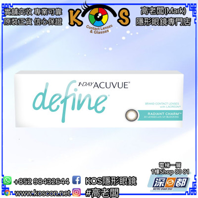 1-DAY ACUVUE® DEFINE™ With LACREON 閃鑽金(RC) 30片 1-DAY ACUVUE® DEFINE™ With LACREON 閃鑽金(RC) 30片